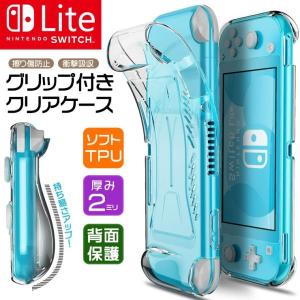 Nintendo Switch Lite ニンテンドースイッチライト ケース カバー ハンドグリップ...