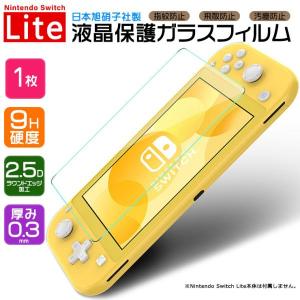 Nintendo Switch Lite フィルム ニンテンドースイッチライト ブルー