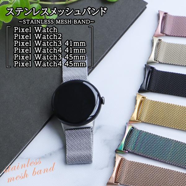 Google Pixel Watch 4 2025 Pixel Watch 3 45mm 41mm ...