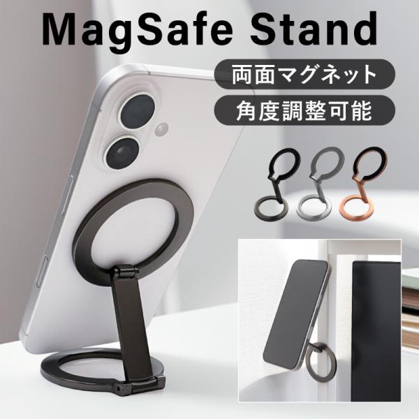 MagSafe スマホスタンド 折りたたみ 360°回転 強力磁力 iPhone 15 14 13 ...