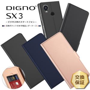 DIGNO SX3 KYG02 ケース カバー 手帳型 レザーケース 手帳ケース 手帳型ケース シンプル ケータイ ビジネス 手帳 KDDI 法人向け au 京セラ kddi dignosx3 kyg02｜Thursday