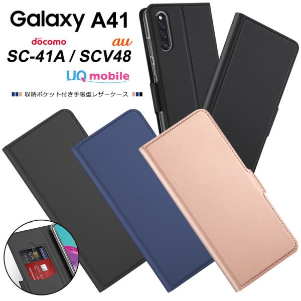 【上質な手触り】 Galaxy A41 [ SC-41A / SCV48 ]  シンプル 手帳型 レ...