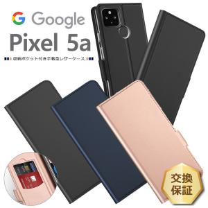 【上質な手触り】 Google Pixel 5a...の商品画像