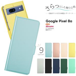 Google Pixel 8a ケース カバー 手帳型ケース スマホケース 手帳ケース 手帳 スタンド スマホカバー 耐衝撃 手帳型ケース スマホ シンプル グーグル ピクセル