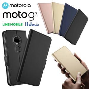 【上質な手触り】 MOTOROLA moto g7 シンプル 手帳型 レザーケース 手帳ケース 無地 高級 PU サラサラ生地 全面保護 耐衝撃 SIMフリー モトローラ motog7 モトg7