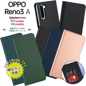 OPPO Reno3 A シンプル 手帳型 レザーケース 手帳ケース 無地 高級 PU サラサラ生地 全面保護 耐衝撃 オッポ リノスリーエー 楽天モバイル 上質な手触り