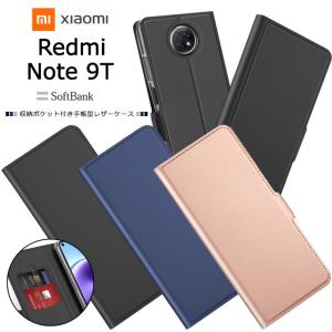 【上質な手触り】 Xiaomi Redmi Note 9T シンプル 手帳型 レザーケース 手帳ケース 無地 高級 合皮 全面保護 SoftBank ソフトバンク シャオミ レドミー ノート