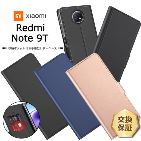 【上質な手触り】 Xiaomi Redmi Note 9T シンプル 手帳型 レザーケース 手帳ケー...
