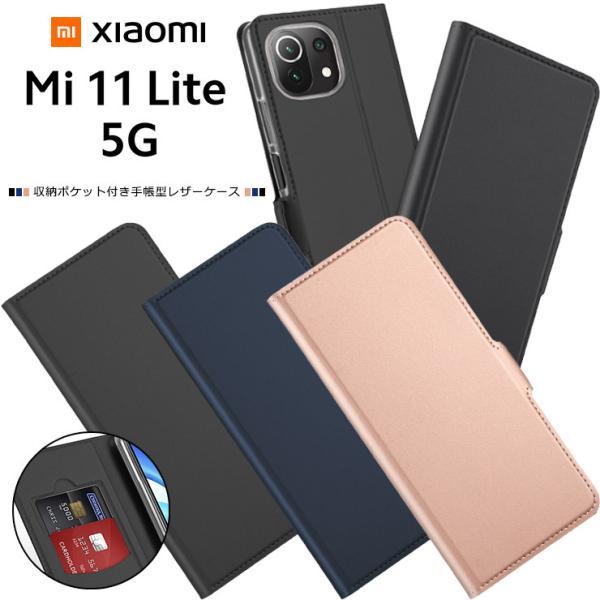 Xiaomi Mi 11 Lite 5G ケース カバー シンプル 手帳型 レザーケース 手帳ケース...