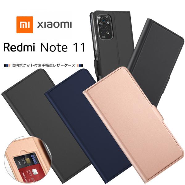 【上質な手触り】 Xiaomi Redmi Note 11 ケース カバー シンプル 手帳 レザーケ...