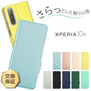 Xperia 10 V ケース カバー 手帳型ケース スマホケース 手帳ケース 手帳 スタンド スマホカバー カード収納 ストラップホール エクスペリア スマホ シンプル 10v