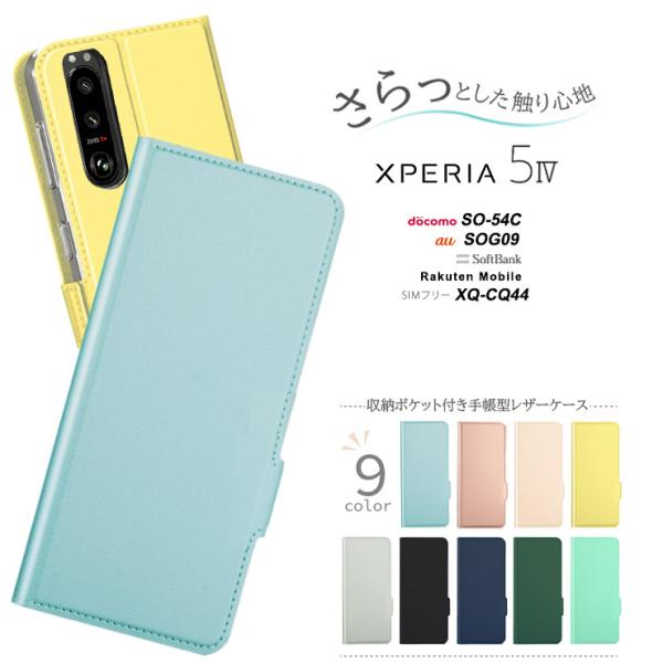 Xperia 5 IV ケース 手帳型 かわいい カバー レザー シンプル ストラップホール マグネ...