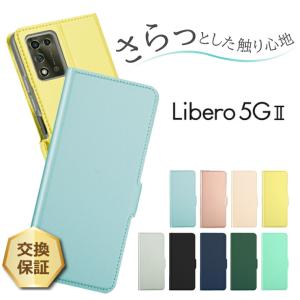 リベロ5g2ケース Libero 5G II ケース カバー 手帳型 手帳ケース レザーケース ZTE Y!mobile ワイモバイル シンプル カード収納 ストラップホール スタンド