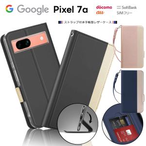 Google Pixel 7a ケース 手帳型 手帳型ケース カバー レザーケース 手帳ケース スタンド ピクセル7a pixel7a スマホ 携帯 ストラップ付 カード収納 ドコモ au｜