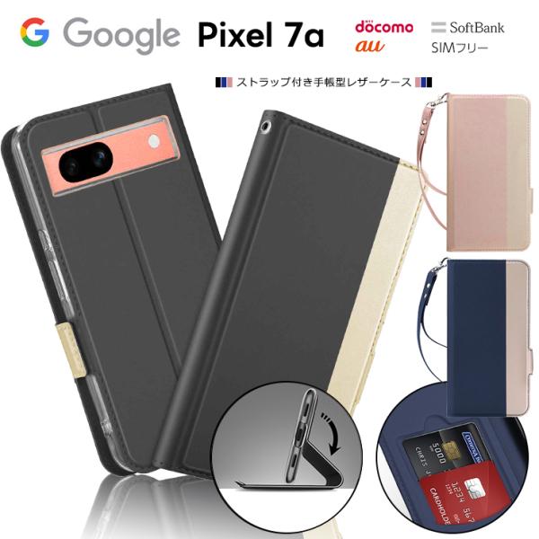 Google Pixel 7a ケース 手帳型 カバー レザーケース スタンド ピクセル7a pix...