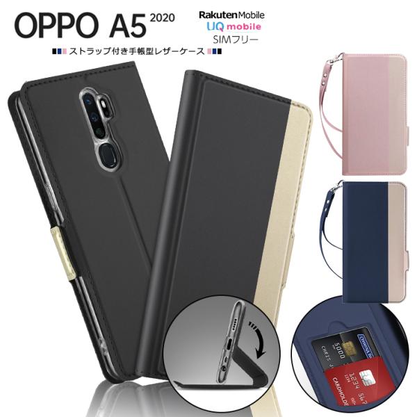 OPPO A5 2020 ケース 手帳型 カバー レザーケース 手帳 ストラップ 高級 マグネット ...