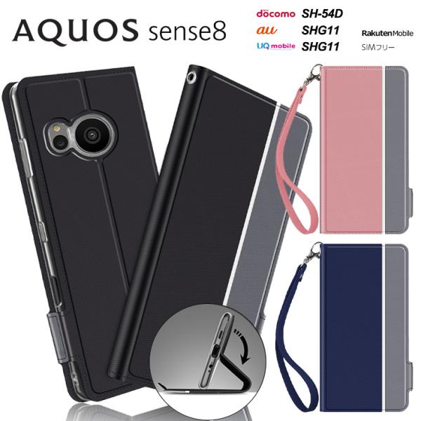 AQUOS sense8 ケース カバー 手帳型 レザーケース 手帳 スタンド カード ストラップ付...