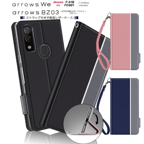 arrows We F-51B FCG01 arrows BZ03 5G シンプル ケース 手帳型 ...