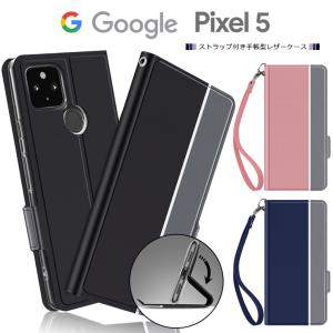 Google Pixel 5 シンプル 手帳型 レザーケース 手帳ケース 無地 高級 PU ストラップ付き 全面保護 耐衝撃 SoftBank au グーグル ピクセル スマホカバー