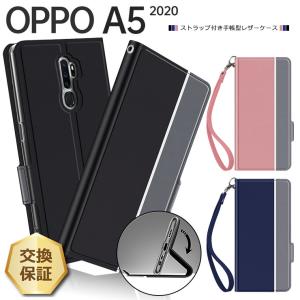 OPPO A5 2020 シンプル 手帳型 レザーケース 手帳ケース 無地 高級 PU ストラップ付き 全面保護 耐衝撃 UQmobile 楽天モバイル オッポ エーファイブ スマホケー