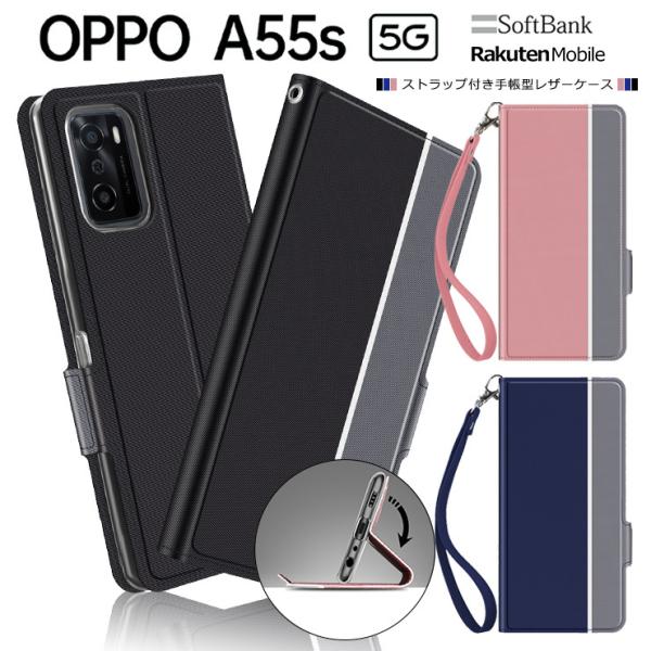 OPPO A55s 5G ケース カバー シンプル 手帳型 レザーケース 手帳ケース 無地 高級 P...