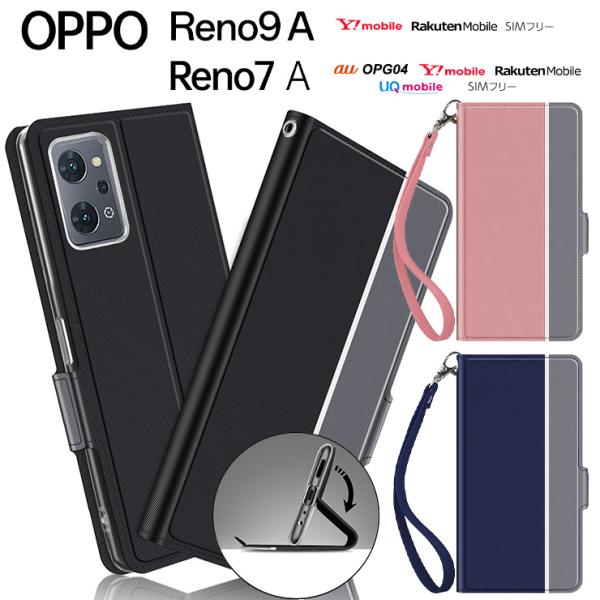 OPPO Reno9 A OPPO Reno7 A OPG04 ケース カバー 手帳型 レザーケース...