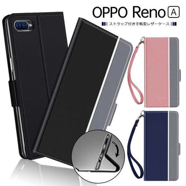 OPPO Reno A シンプル 手帳型 レザーケース 手帳ケース 無地 高級 PU ストラップ付き...