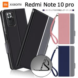 Xiaomi Redmi Note 10 Pro シンプル 手帳型 レザーケース 手帳ケース 無地 高級 PU ストラップ付き 全面保護 耐衝撃 SIMフリー シャオミ レドミー ノート 10プロ