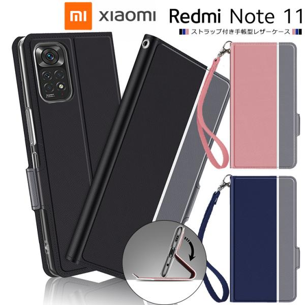 Xiaomi Redmi Note 11 手帳型 レザー 手帳 無地 高級 PU ストラップ付き 全...