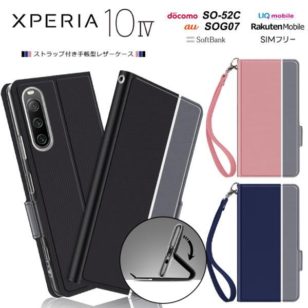 Xperia 10 IV SO-52C SOG07 ケース カバー 手帳型 レザー 手帳 ストラップ...