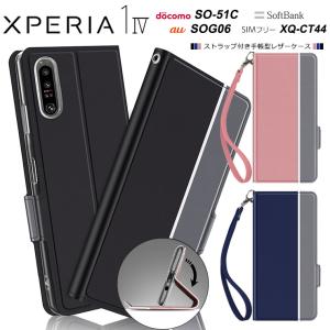 Xperia 1 IV SO-51C SOG06 so51c Sony ケース 手帳型ケース 手帳型...