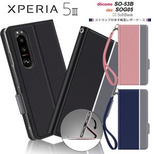 Xperia 5 III SO-53B SOG05 XQ-BQ42 シンプル 手帳型 カバー レザーケース 手帳ケース PU ストラップ付き スマホ カード スタンド エクスペリア so53b マーク