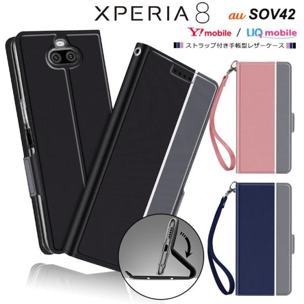 Xperia 8 [ SOV42 ] / Xperia 8 Lite [ J3273 ] シンプル ...