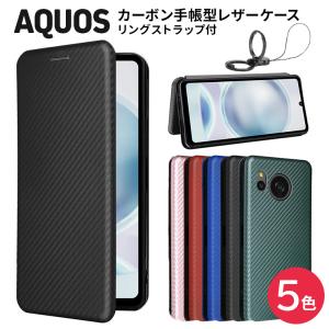 AQUOS sense10 ケース AQUOS sense9 ケース AQUOS sense8 AQUOS sense7 sense6 sense6s ケース カバー スマホケース 手帳ケース マグネット 耐衝撃 保護ケース