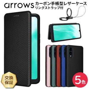 arrows We2 arrows We2 Plus ケース arrows Be4 Plus 法人向けスマートフォン BZ02 NX9 Be4 ケース カーボン 手帳型 カバー マグネット スマホ 耐衝撃
