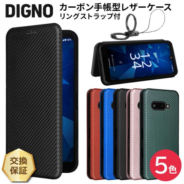 DIGNO SX4 ケース SX4 Wi-Fi BX3 BX3 Plus DIGNO 保護ケース D...