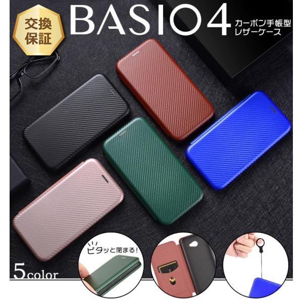 BASIO4 KYV47 / かんたんスマホ2 A001KC / かんたんスマホ2+ A201KC ...