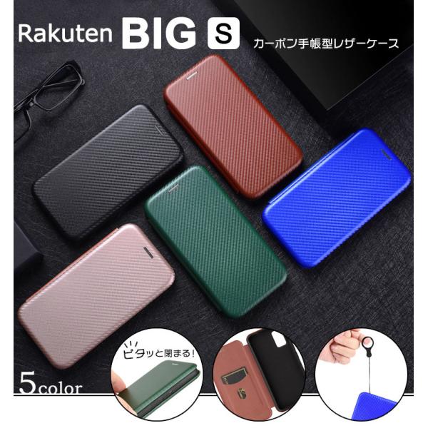 Rakuten BIG s (3917JR) カーボン 手帳型 レザーケース カバー TPU 高級 ...