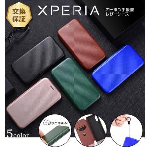 Xperia 5 II ケース カバー Xper...の商品画像