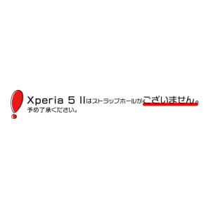 Xperia 5 II ケース カバー Xpe...の詳細画像5