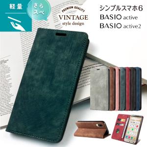 BASIO active active2 シンプルスマホ6 ケース 手帳型 カバー スマホケース スマホカバー 手帳ケース カード収納 スタンド マグネット ストラップホール 大人