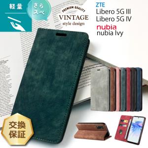 リベロ5G iv スマホケース 手帳型 リベロ5G III ケース 保護ケース カバー 手帳 nibia Ivy ヌビア ivy Libero 5G IV ケース Libero 5G III 手帳ケース 耐衝撃