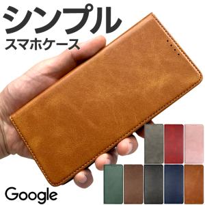 Google Pixel 9 Pixel 9 Pro Pixel 8a Pixel 8 Pixel 8 Pro Pixel 7a 7 7Pro 6a ケース カバー 手帳型 レザーケース スマホケース 耐衝撃 手帳ケース スタンド