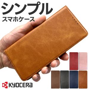 かんたんスマホ3 ケース カバー 保護ケース 手帳型ケース スマホケース Y!mobile ワイモバイル シニア向け A205KC かんたんスマホ マグネット ストラップ