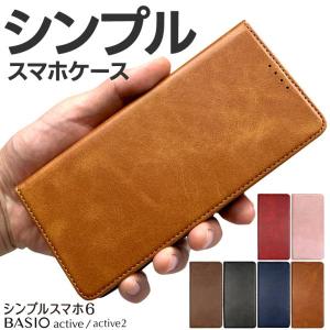 BASIO active active2 シンプルスマホ6 ケース カバー 手帳型 手帳型ケース スマホケース au SoftBank ソフトバンク UQ シンプルスマホ ベイシオ アクティブ｜Thursday