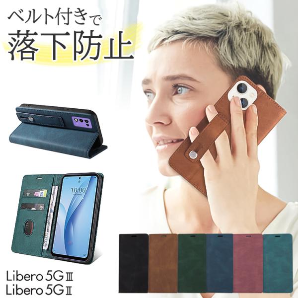 Libero 5G III Libero 5G II ケース カバー ベルト 手帳型 レザーケース ...