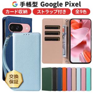 Google Pixel 9a ケース Google Pixel 9 Pixel 9 Pro Pixel 8a Pixel 8 Pro Pixel 8 7a 6a カバー 手帳型 手帳ケース ストラップ 耐衝撃 シンプル カード収納