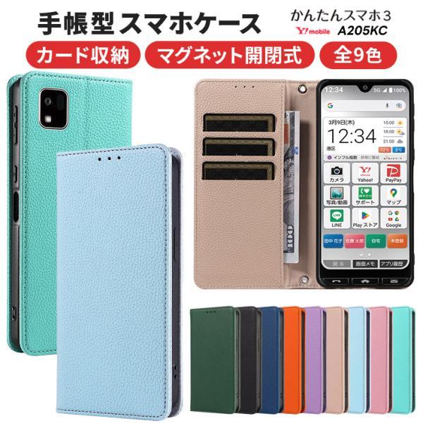 かんたんスマホ3 A205KC ケース 手帳型 カバー レザー 手帳ケース ストラップ ソフトケース...