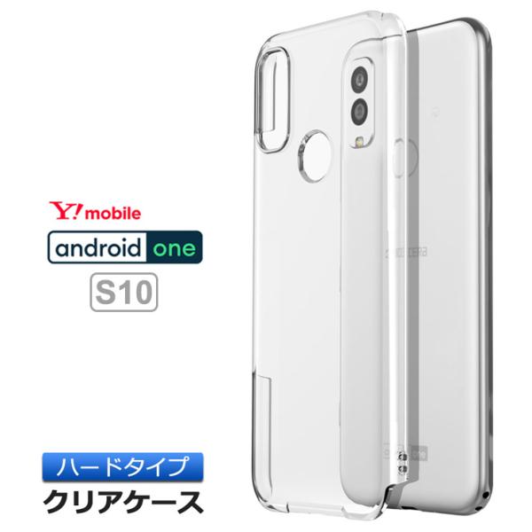 Android One S10 ケース カバー ハード クリア 京セラ Y!mobile ワイモバイ...