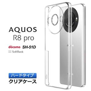 AQUOS R8 pro ケース カバー スマホケース ハード ハードケース クリア 透明 シンプル 無地 PC 保護 軽量 スマホカバー スマホ ポリカーボネート製 aquos｜Thursday